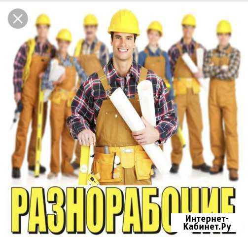 Разнорабочие Казань - изображение 1