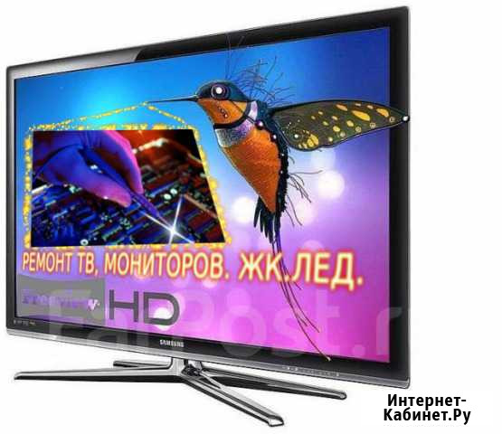 Ремонт телевизоров и мониторов Ставрополь - изображение 1