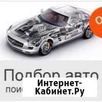 Автоподбор Помощь в покупке авто Диагностика Москва - изображение 1