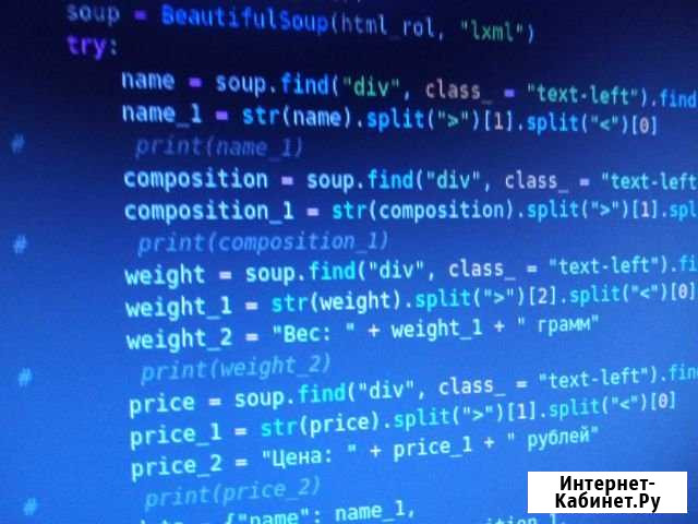 Парсинг сайтов, сбор данных в CSV, XLS Нижний Новгород - изображение 1