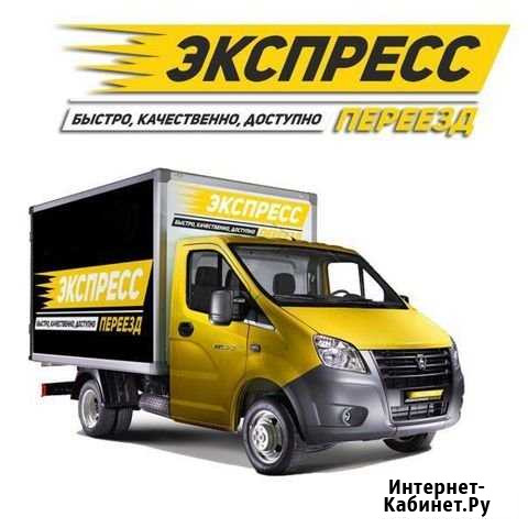 Грузоперевозки Город-межгород Грузчики Переезд Красноярск - изображение 1