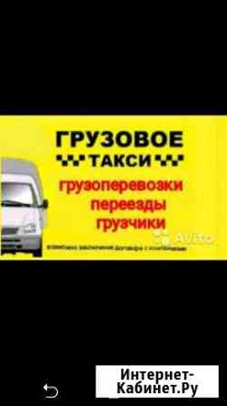 Грузоперевозки Туймазы