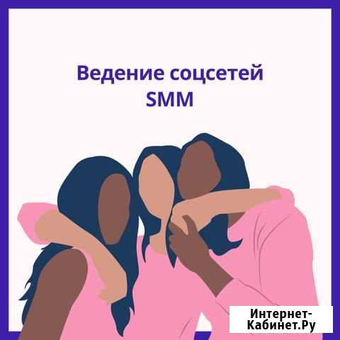 Администратор соцсети смм Краснодар - изображение 1