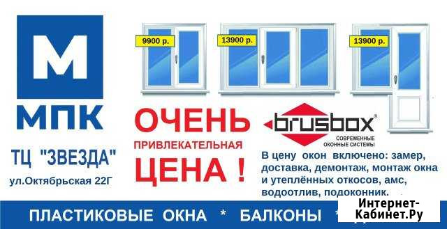 Пластиковые окна Ульяновск - изображение 1