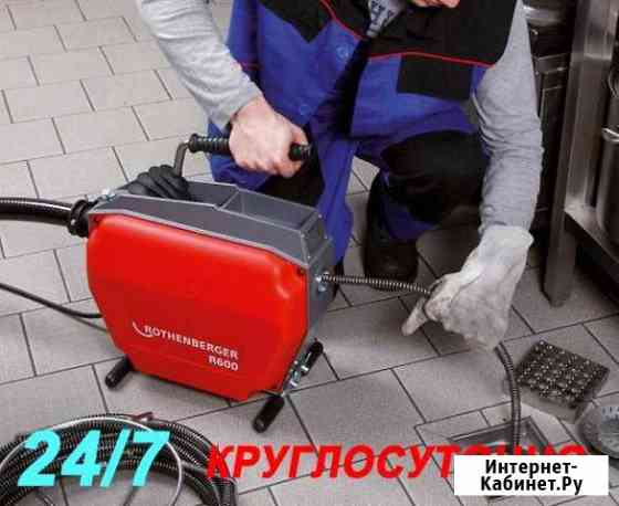 Прочистка канализации Новосибирск