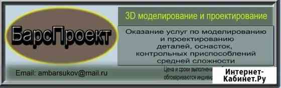 3d моделирование Нижний Новгород