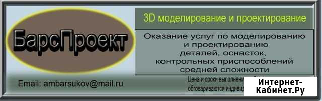 3d моделирование Нижний Новгород - изображение 1
