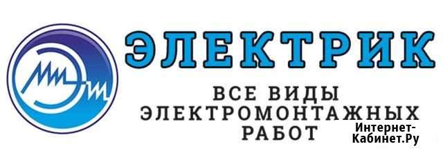 Услуги электрика Тобольск - изображение 1