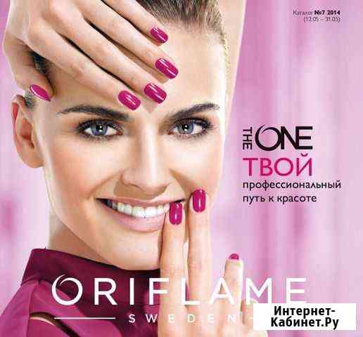 Oriflame. Принимаю заказы (косметика, парфюмерия Нефтекамск