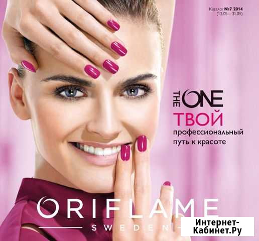 Oriflame. Принимаю заказы (косметика, парфюмерия Нефтекамск - изображение 1