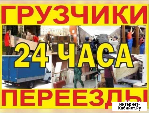 Грузчики 24/7 Ижевск - изображение 1