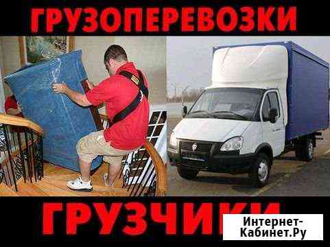 Грузчики Самара