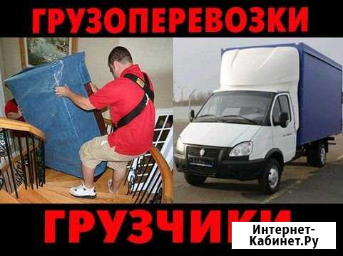Грузчики Самара - изображение 1