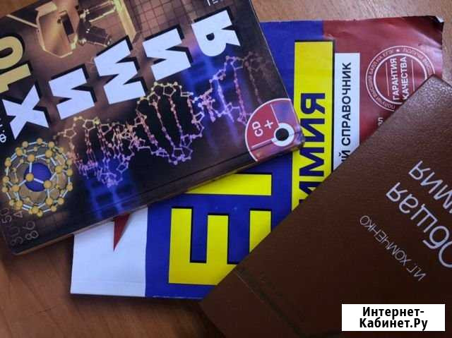 Репетитор по химии Санкт-Петербург - изображение 1