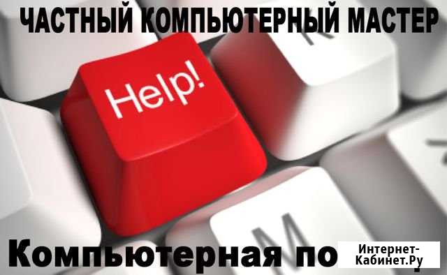 Любой ремонт компьютеров ноутбуков Пермь - изображение 1