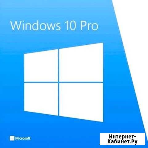 Windows 10 pro Кемерово - изображение 1