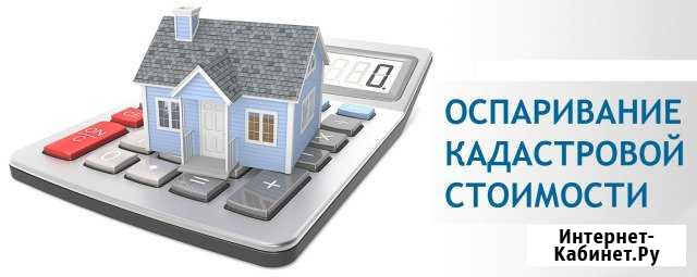 Снижение кадастровой стоимости земельных участков Симферополь - изображение 1