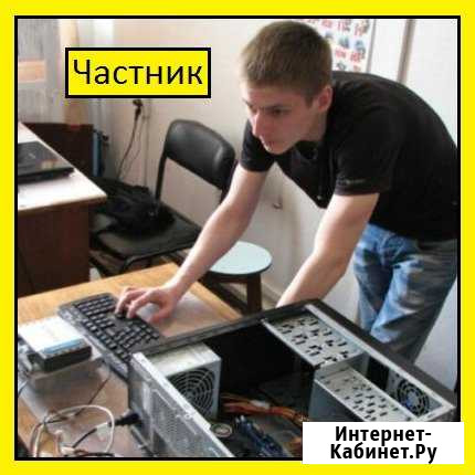 Компьютерный мастер, частник Москва - изображение 1