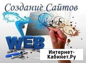 Создание и продвижение сайтов в Салавате Салават - изображение 1