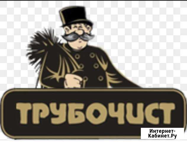 Прочистка дымохода, печей, трубочист Якшур-Бодья - изображение 1