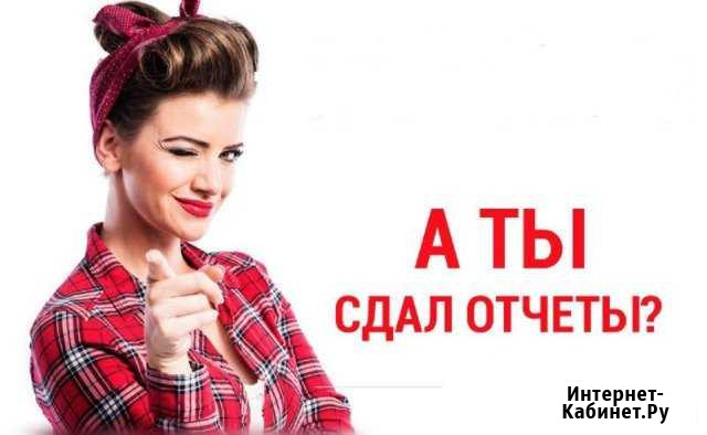 Сдать Нулевые отчеты Севастополь - изображение 1