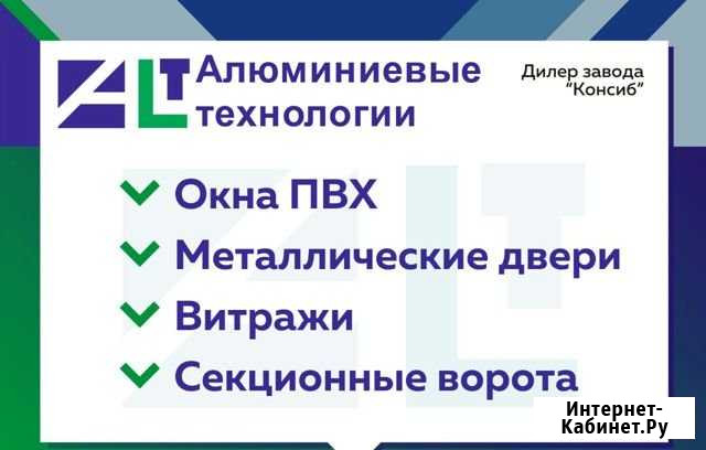 Окна Новосибирск - изображение 1