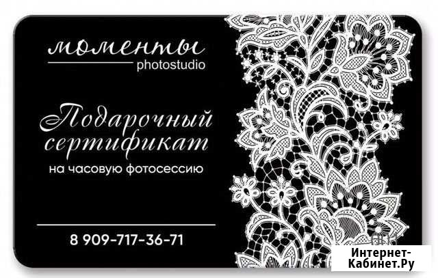 Подарочный сертификат Киров - изображение 1