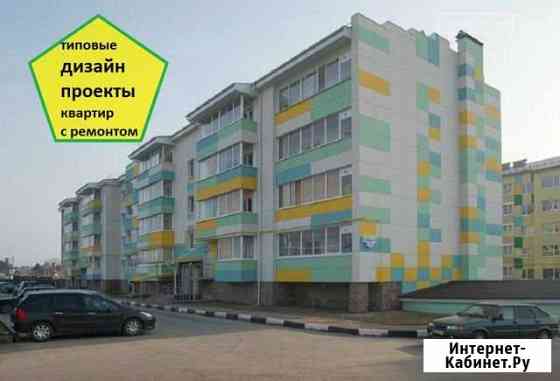 Ремонт квартир типовой проект Клыкова, Дериглазово Курск
