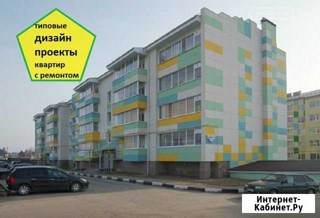 Ремонт квартир типовой проект Клыкова, Дериглазово Курск - изображение 1