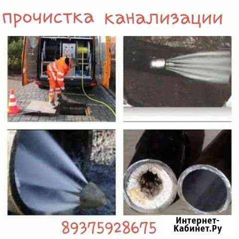 Промывка труб Казань