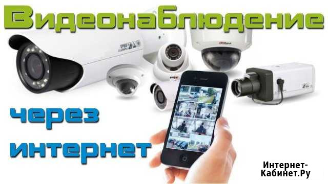 Видеонаблюдение через интернет online,сигнализация Павлово - изображение 1
