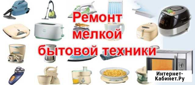 Ремонт пылесосов, утюгов, мясорубок, блендеров и т Волгодонск - изображение 1
