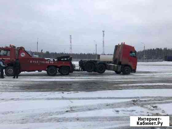 Грузовой Эвакуатор до 100 тон Лакинск