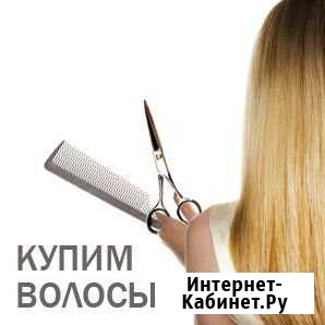 Волосы натуральные Вологда - изображение 1