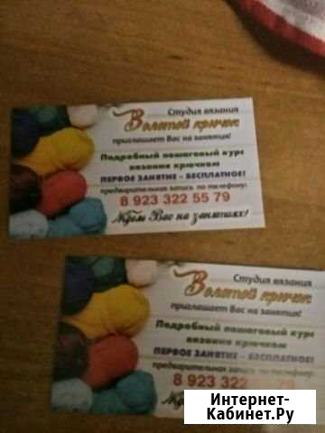 Размещение рекламы Красноярск - изображение 1