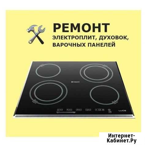 Ремонт электроплит и духовок. Без выходных Иркутск - изображение 1