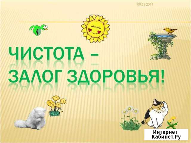 Уборка на постоянной основе или временно Орёл - изображение 1