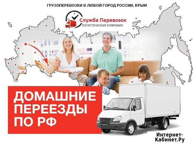Домашние переезды из/в Серов Серов - изображение 1