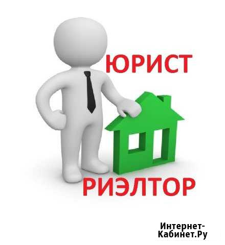 Риэлтор, помощь в продаже, покупке недвижимости Рыбинск - изображение 1