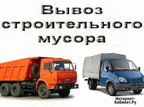 Вывоз мусора Томск
