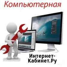 Профессиональный ремонт - настройка компьютера Барнаул - изображение 1
