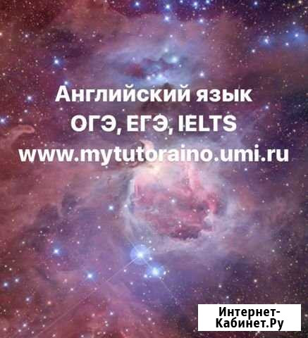 Английский язык Дубна - изображение 1