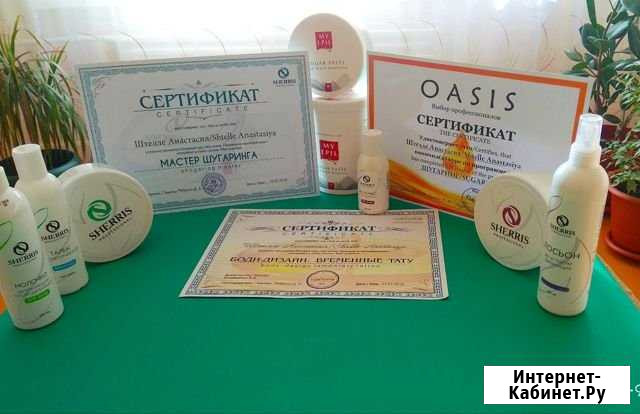 Твой Шугаринг (Лузино) Лузино - изображение 1