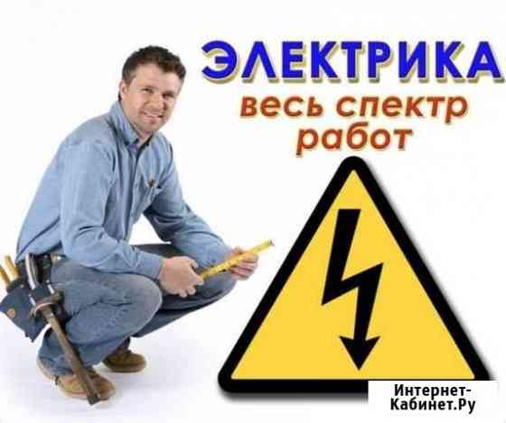 Электрик Энгельс