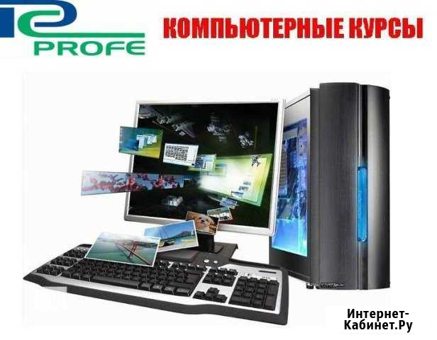 Компьютерные курсы Хасавюрт - изображение 1