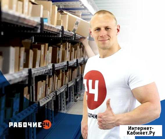 Грузчики Новосибирск - изображение 1