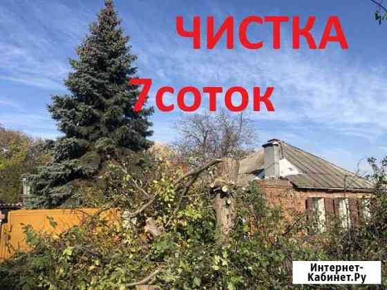 Уборка участков /Спил деревьев/ Слом/ Покос/ Вывоз Ростов-на-Дону