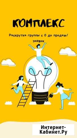 Smm. Создание, ведение, раскрутка групп VK, IN, FB Псков - изображение 1