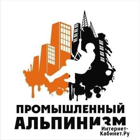 Альпинистские работы, арбористика, высотные работы Пермь - изображение 1