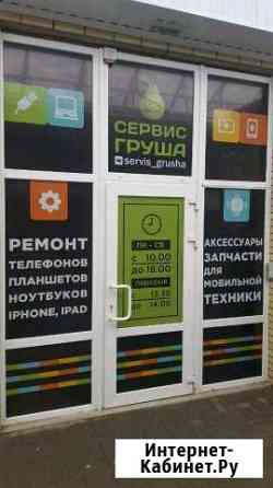 Ремон телефонов Таганрог